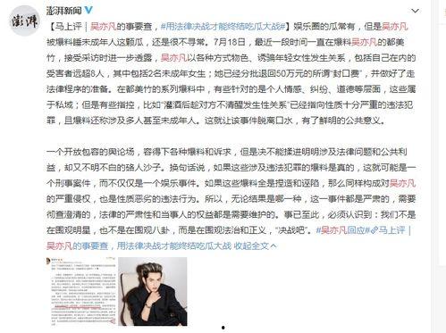 成都一位女子爆料新闻事件,惊曝某知名企业涉嫌违规操作！